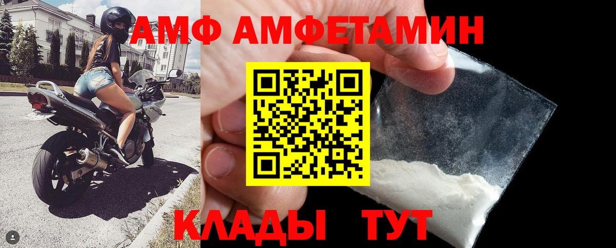 Амфетамин VHQ  Вход с VPN  Амфетамин  Вологда 
