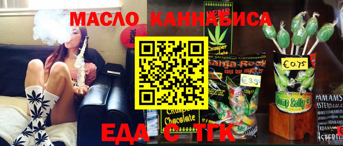 Cannafood конопля  Вход с VPN  Вологда 