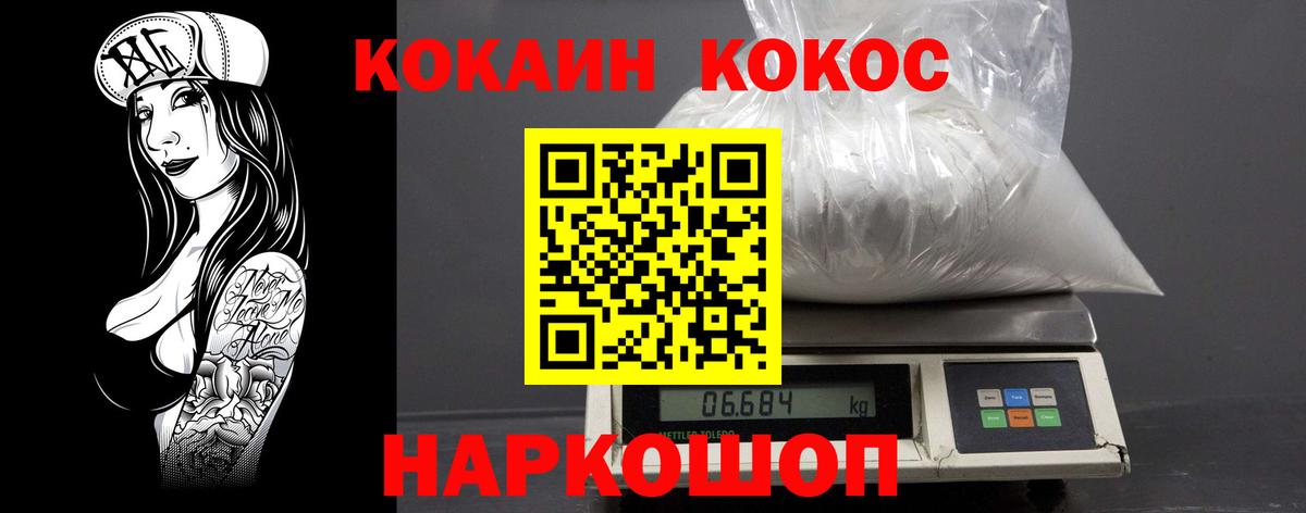 Cocaine Перу  КОКАИН  COCAIN Columbia  Вологда  где продают   Вход с VPN 