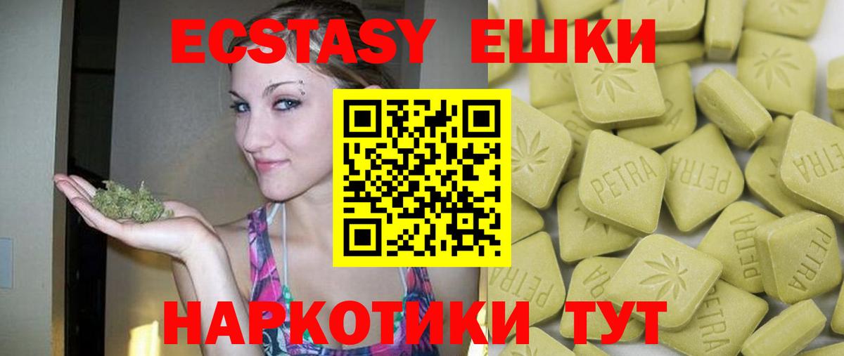 Экстази 99% Вологда