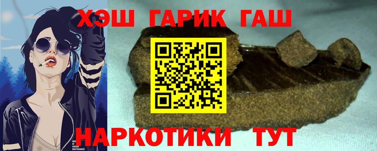 ГАШИШ гашик  Вход с VPN  Вологда  ГАШ AMNESIA HAZE 