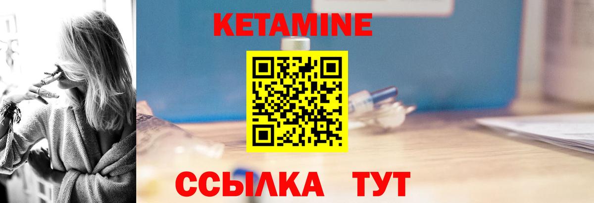 Вологда  Кетамин VHQ  Вход с VPN  КЕТАМИН ketamine 