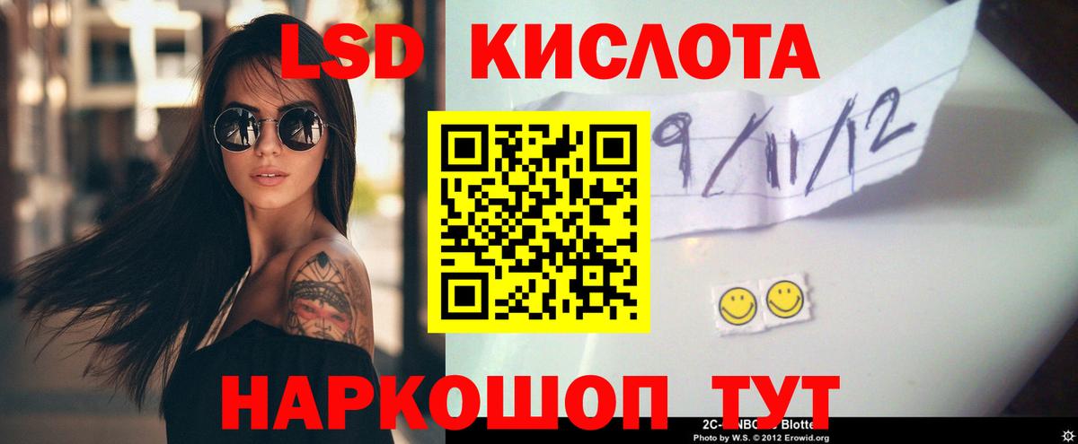 LSD-25 экстази ecstasy Вологда