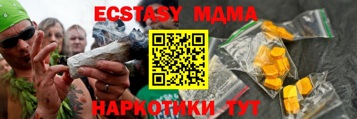 МДМА VHQ  MDMA кристаллы  Вологда  Вход с VPN 