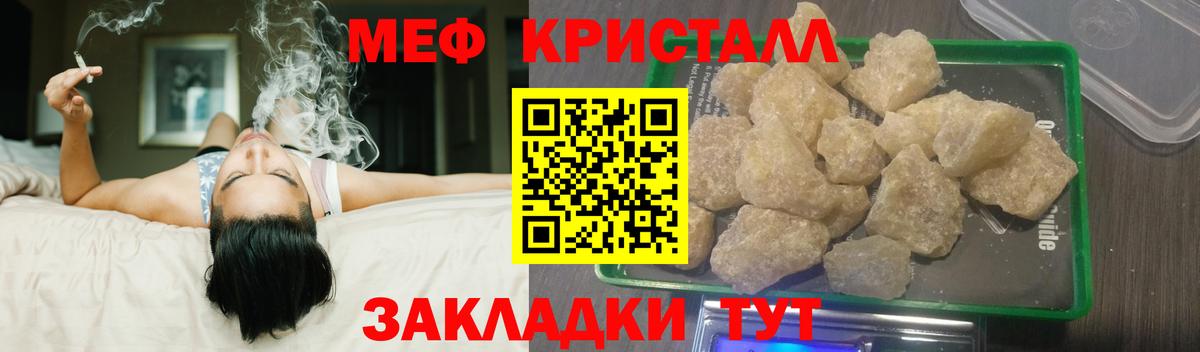 Меф  Вологда