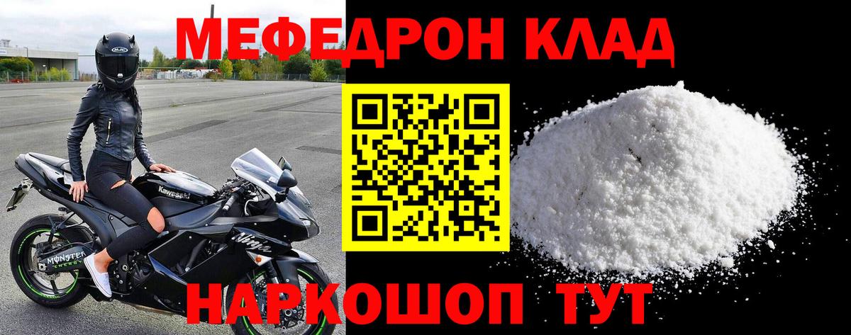 Мефедрон  Меф мука  Вологда  Вход с VPN  Мефедрон мука 