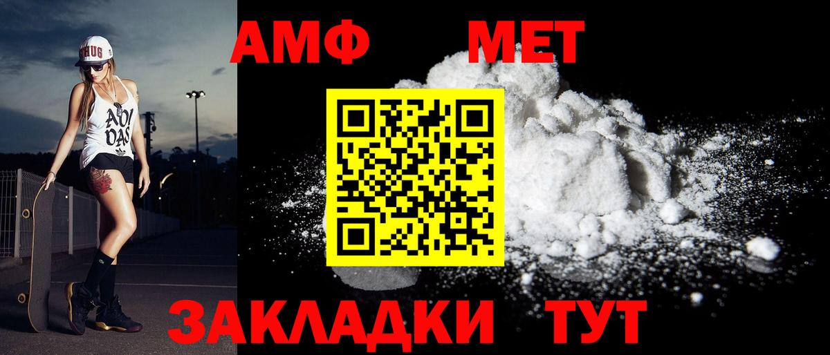 МЕТАМФЕТАМИН Декстрометамфетамин 99.9%  Вход с VPN  Вологда 