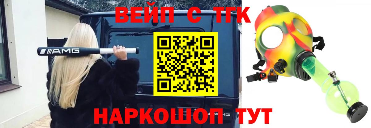 Вологда  ТГК гашишное масло  Вход с VPN 